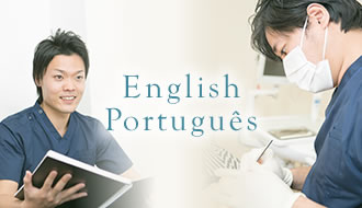 English/Português